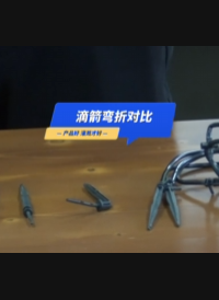 #滴箭 能有什么差别？百折不挠，是一支滴箭最基本的自我修养，也是精准灌溉、持续工作、放心使用的保障。你学会了么？#滴灌 #智慧灌溉 #华维集团