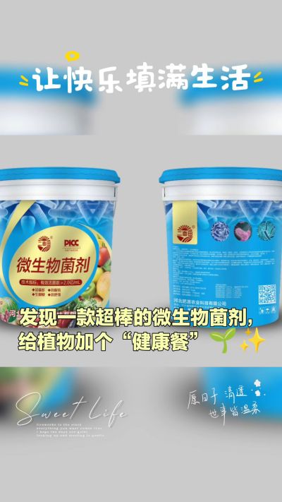 我公司是集研发、生产、销售与一体的综合性有机肥生产企业，年销售量三十万吨，质量保障！主营:鸡粪、羊粪、有机肥、生物肥、水溶肥、微生物菌剂等