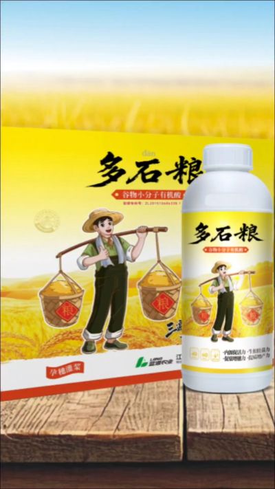 多石粮-谷物小分子有机酸，绿色环保的专利产品，稻壳萃取  0水添加，增产有保障。