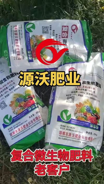 有机质 40，氮磷钾 12 ，微生物 5 亿，想了解的农户们可以联系 19033373300