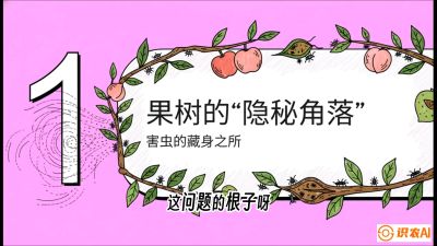 第3节：无人机专治&ldquo;打不透&rdquo;&mdash;&mdash;果树与高杆作物的穿透技巧，课程：《无人机植保搞钱必修课：从&ldquo;瞎飞&rdquo;到&ldquo;懂行&rdquo;的6步进阶》