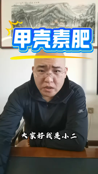 生根养根还能防病害